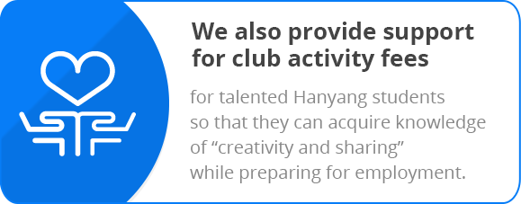 We also provide support for club activity fees