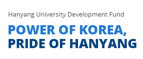 hanyang university development fund, power of korea, pride of hanyang